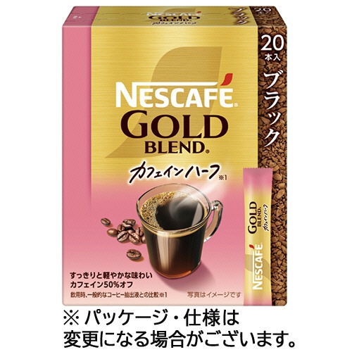 ネスレ　ネスカフェ　ゴールドブレンド　カフェインハーフ　スティック　ブラック　１箱（２０本）1
