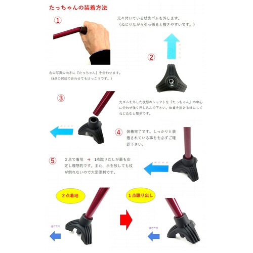 ケイ・ホスピア　自立する三点式つえ先ゴム　たっちゃん　１８ｍｍ径用　ＡＡＡ０２　１個4