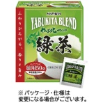 ハラダ製茶　やぶ北ブレンド徳用緑茶ティーバッグ　２ｇ