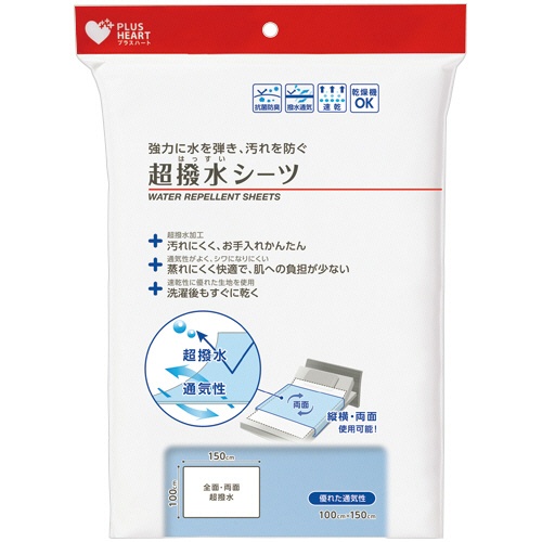 オオサキメディカル　プラスハート　超撥水シーツ　抗菌防臭　ブルー　１枚1