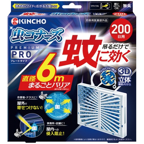 大日本除蟲菊　ＫＩＮＣＨＯ　蚊に効く虫コナーズプレミアムＰＲＯ　プレートタイプ　２００日用　１個1