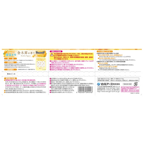 白元アース　ドライ＆ドライＵＰ　金木犀の香り　４５０ｍＬ　１パック（３個）2
