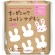 コットン・ラボ　オーガニックコットンナプキン　羽つき　２５．５ｃｍ　１パック（１６個）1
