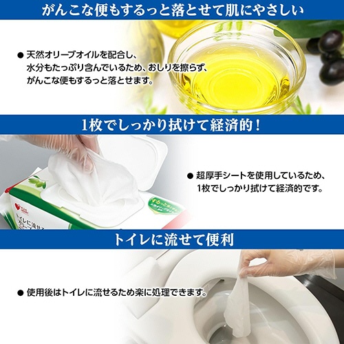 オオサキメディカル　プラスハート　トイレに流せるオリーブオイルのおしりふき　ふた付　１パック（８０枚）3