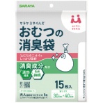 サラヤ　サラヤスマイルズ　おむつの消臭袋