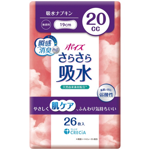日本製紙クレシア　ポイズ　さらさら吸水ナプキン　２０ｃｃ　無香料　１パック（２６枚）1