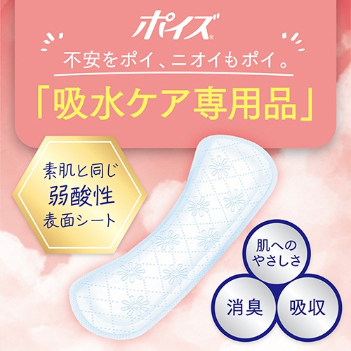 日本製紙クレシア　ポイズ　さらさら吸水ナプキン　２０ｃｃ　無香料　１パック（２６枚）2