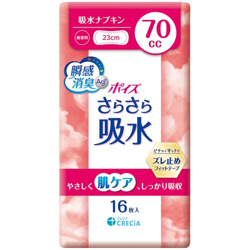 日本製紙クレシア　ポイズ　さらさら吸水ナプキン　７０ｃｃ　無香料　１パック（１６枚）1