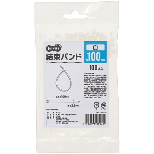 ＴＡＮＯＳＥＥ　結束バンド　１００ｍｍ　１パック（１００本）1