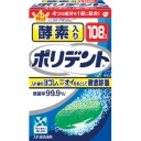 ヘイリオンジャパン　酵素入り　ポリデント