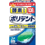 ヘイリオンジャパン　酵素入り　ポリデント