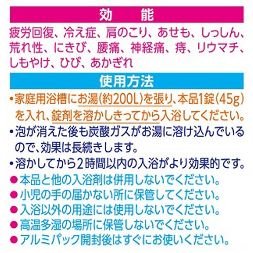 白元アース　ＨＥＲＳ　バスラボ　Ｗ保湿　ＮＩＧＨＴ　ＤＲＥＡＭＩＮＧ　４５ｇ／錠　１箱（１２錠：４種類×３錠）2