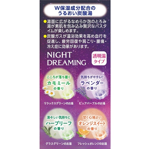 白元アース　ＨＥＲＳ　バスラボ　Ｗ保湿　ＮＩＧＨＴ　ＤＲＥＡＭＩＮＧ　４５ｇ／錠　１箱（１２錠：４種類×３錠）3