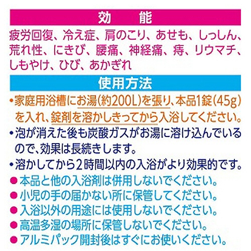 白元アース　ＨＥＲＳ　バスラボ　Ｗ保湿　Ｈｅｒｂａｌ　Ａｒｏｍａ　４５ｇ／錠　１箱（１２錠：４種類×３錠）2