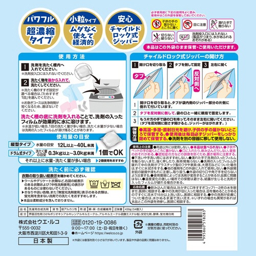 ウエ・ルコ　洗たく洗剤　ウォッシュボール　１パック（５４個）2