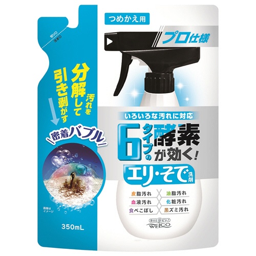 ウエ・ルコ　６タイプの酵素が効く！　エリ・そで洗剤　つめかえ用　３５０ｍＬ　１パック1