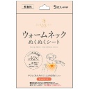 日翔　Ｒｅｌａｘｉｎｇ　ｍｏｏｎ　ウォームネックぬくぬくシート　無香料　１パック（５枚）