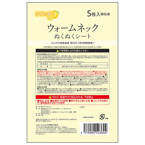 日翔　Ｒｅｌａｘｉｎｇ　ｍｏｏｎ　ウォームネックぬくぬくシート　ゆずの香り　１パック（５枚）2