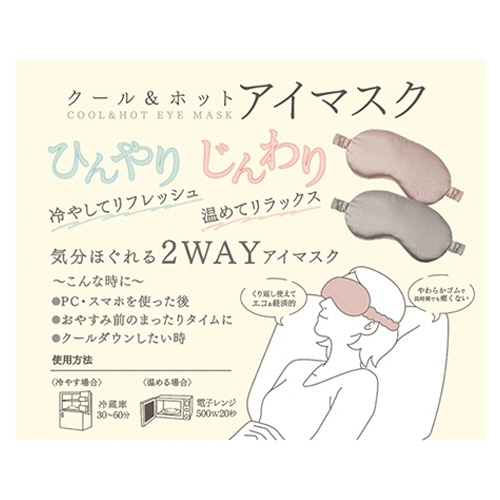 日翔　Ｒｅｌａｘｉｎｇ　ｍｏｏｎ　クール＆ホット　アイマスク　（本体＋ジェルシート２枚付）　シャンパンピンク　１パック3