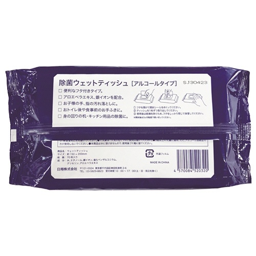 日翔　Ｎｉｓｙｏ　除菌ウェットティッシュ　アルコールタイプ　１パック（７０枚）2