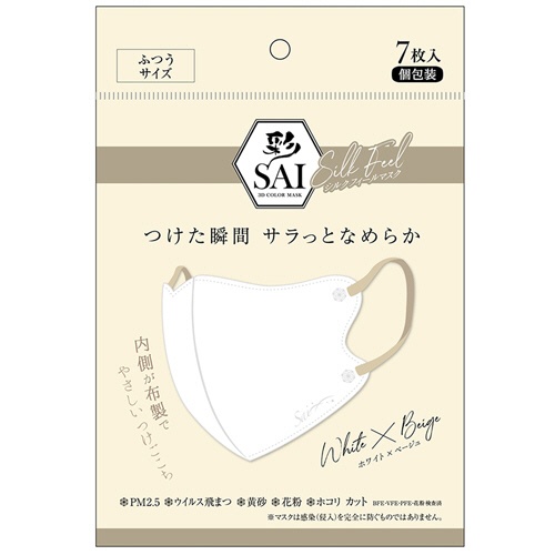 日翔　彩（ＳＡＩ）　シルクフィールマスク　個包装　ふつうサイズ　ホワイト×ベージュ　１パック（７枚）1