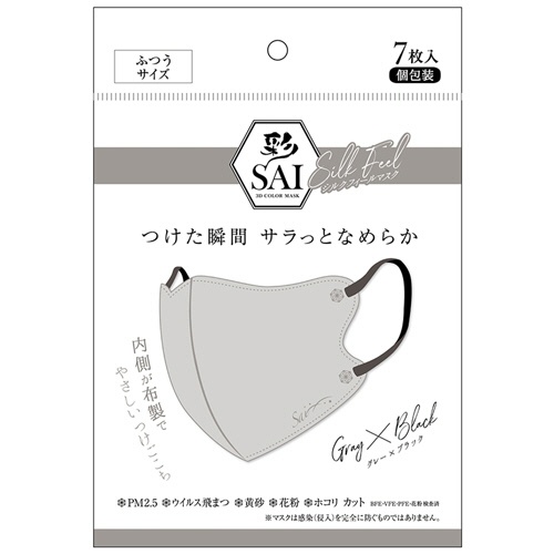 日翔　彩（ＳＡＩ）　シルクフィールマスク　個包装　ふつうサイズ　グレー×ブラック　１パック（７枚）1