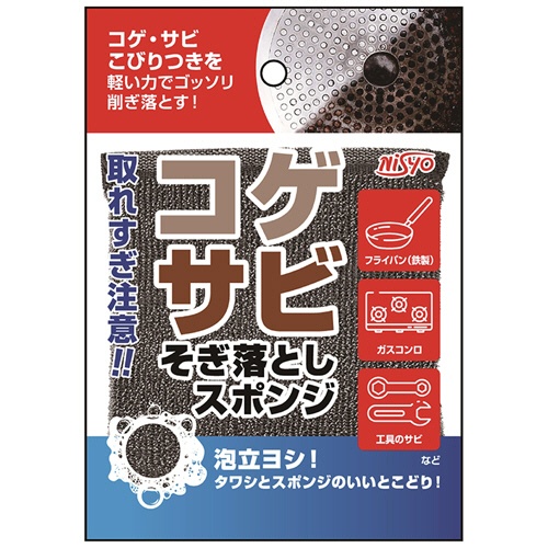 日翔　Ｎｉｓｙｏ　泡立ちコゲ取りスポンジ　１個1
