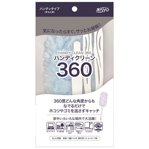 日翔　Ｎｉｓｙｏ　ハンディクリーン３６０　（本体＋替えシート１枚付）　１パック1