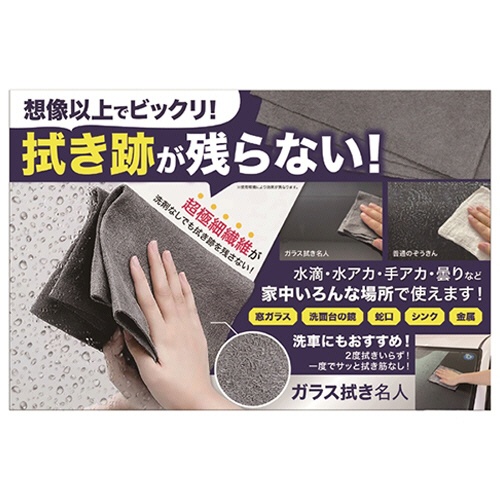 日翔　Ｎｉｓｙｏ　ガラス拭き名人　１パック（２枚）3