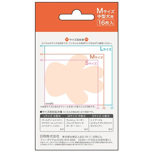 日翔　ｍｏｎｅｔ　ｆａｖ　すべり止めシール　肉球ピタット　Ｍサイズ　１パック（１６枚）2