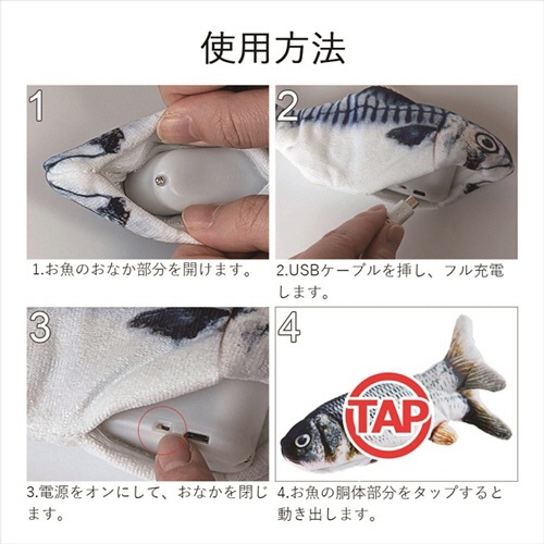 日翔　ｍｏｎｅｔ　ｆａｖ　お魚ピチピチ　フナ　１個4