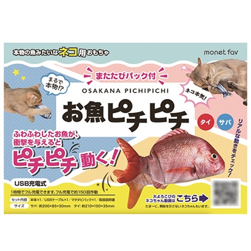 日翔　ｍｏｎｅｔ　ｆａｖ　お魚ピチピチ　タイ　１個3