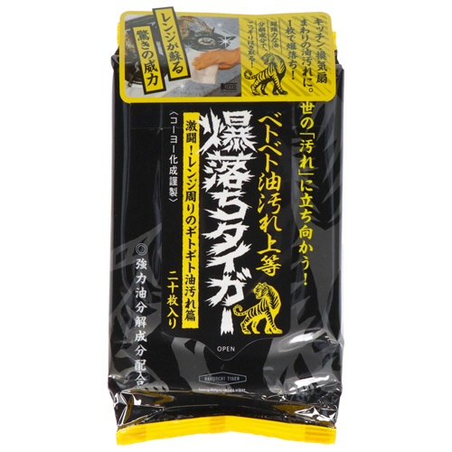 コーヨー化成　ベトベト油汚れ落とし　爆落ちタイガー　１パック（２０枚）1