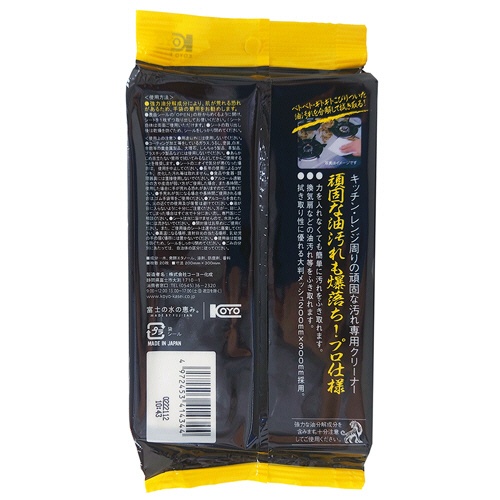 コーヨー化成　ベトベト油汚れ落とし　爆落ちタイガー　１パック（２０枚）2