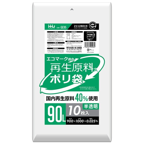 ハウスホールドジャパン　再生エコマーク袋　半透明　９０Ｌ　ヨコ９００×タテ１０００×厚み０．０２５ｍｍ　ＧＥ９５　１パック（１０枚）1