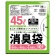 ハウスホールドジャパン　消臭袋　緑半透明　４５Ｌ　ヨコ６５０×タテ８００×厚み０．０２５ｍｍ　ＡＳ４５　１パック（１０枚）1