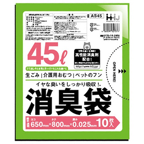 ハウスホールドジャパン　消臭袋　緑半透明　４５Ｌ　ヨコ６５０×タテ８００×厚み０．０２５ｍｍ　ＡＳ４５　１パック（１０枚）1