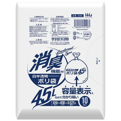ハウスホールドジャパン　消臭袋　白半透明　４５Ｌ　ヨコ６５０×タテ８００×厚み０．０２５ｍｍ　ＡＳ４４　１パック（１０枚）1