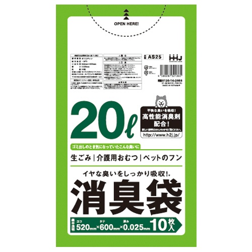 ハウスホールドジャパン　消臭袋　緑半透明　２０Ｌ　ヨコ５２０×タテ６００×厚み０．０２５ｍｍ　ＡＳ２５　１パック（１０枚）1