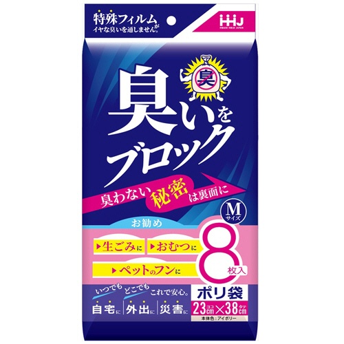 ハウスホールドジャパン　臭いブロック袋　アイボリー　Ｍサイズ　ヨコ２３０×タテ３８０×厚み０．０３０ｍｍ　ＡＢ０６　１パック（８枚）1