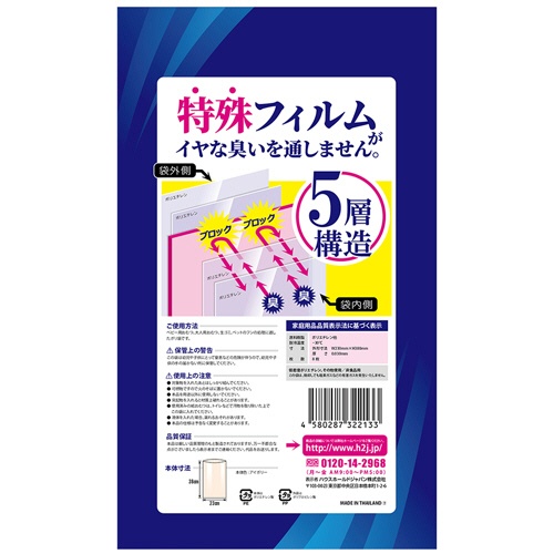 ハウスホールドジャパン　臭いブロック袋　アイボリー　Ｍサイズ　ヨコ２３０×タテ３８０×厚み０．０３０ｍｍ　ＡＢ０６　１パック（８枚）2
