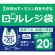 ハウスホールドジャパン　ロールレジ袋　白半透明　２０Ｌ　ヨコ５２０（２６０＋２６０）×タテ６００×厚み０．０１３ｍｍ　ＲＲ２０　１巻（２０枚）2