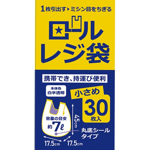 ハウスホールドジャパン　ロールレジ袋　白半透明　７Ｌ　ヨコ３５０（１７５＋１７５）×タテ４５０×厚み０．０１２ｍｍ　ＲＲ１５　１巻（３０枚）2