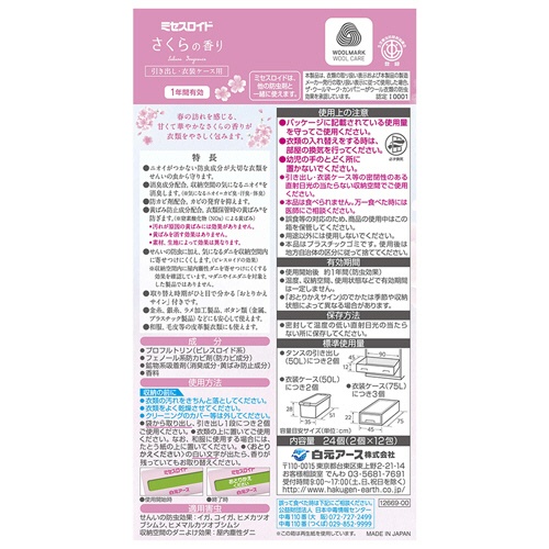 白元アース　ミセスロイド　１年防虫　引き出し・衣装ケース用　さくらの香り　１箱（２４個）2