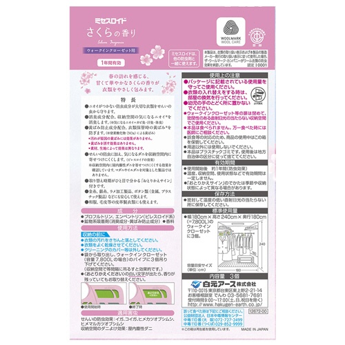 白元アース　ミセスロイド　１年防虫　ウォークインクローゼット用　さくらの香り　１箱（３個）2
