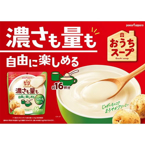 ポッカサッポロ　おうちスープ　じゃがいも　１９２ｇ　１パック2