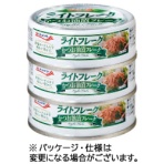 極洋　ライトフレークかつお油漬フレーク　７０ｇ　１パック（３缶）