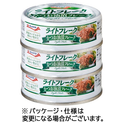 極洋　ライトフレークかつお油漬フレーク　７０ｇ　１パック（３缶）1