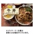 タンゼン・テクニカル・プロダクト　レト弁　牛丼　２５０ｇ　１食
