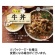 タンゼン・テクニカル・プロダクト　レト弁　牛丼　２５０ｇ　１食1